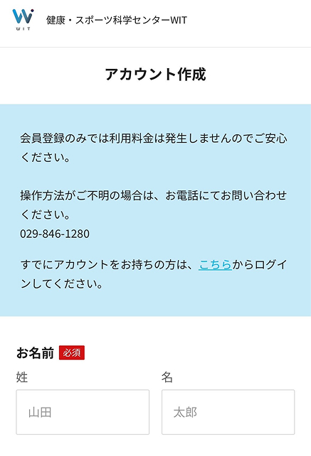 予約手順についてAZZIST①